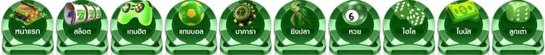 เว็บไหนดีแทงบอล